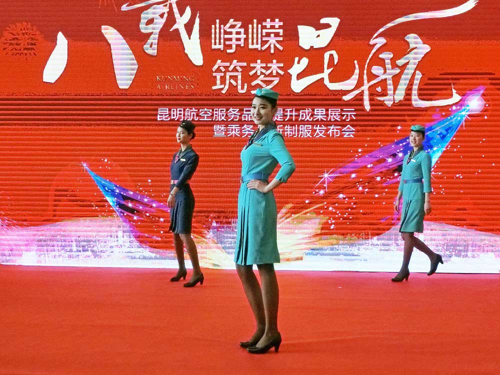昆航乘务员制服有内涵:承载太多云南美
